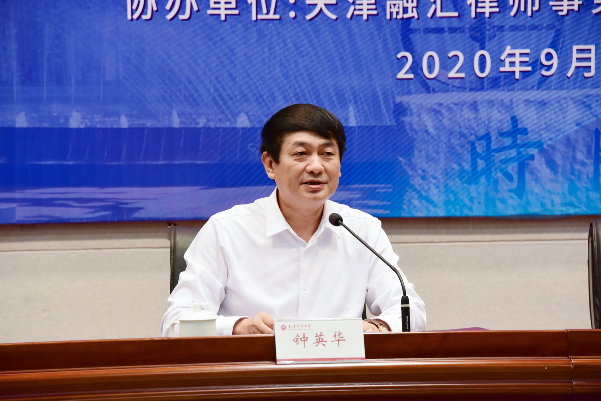 校长钟英华致辞