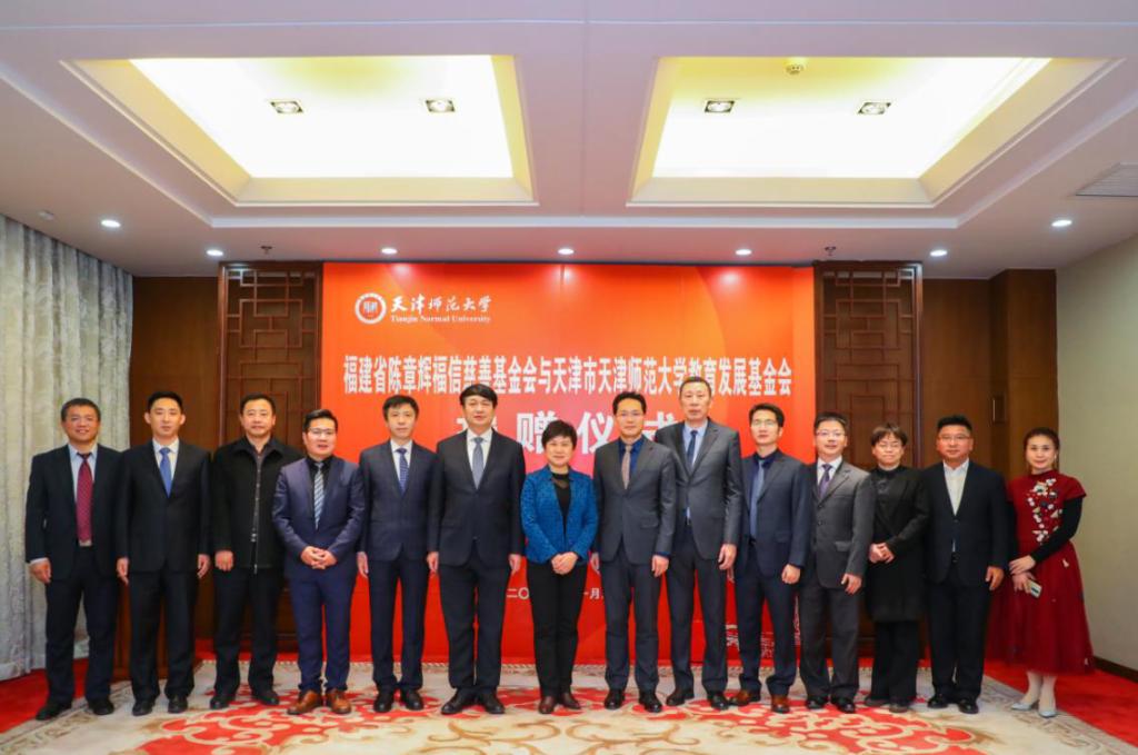 陈章辉福信慈善基金会向我校教育发展基金会捐资助学人民币1000万元