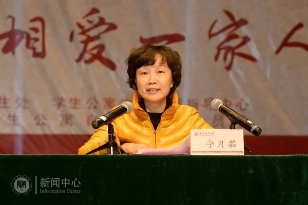 宁月茹副书记讲话