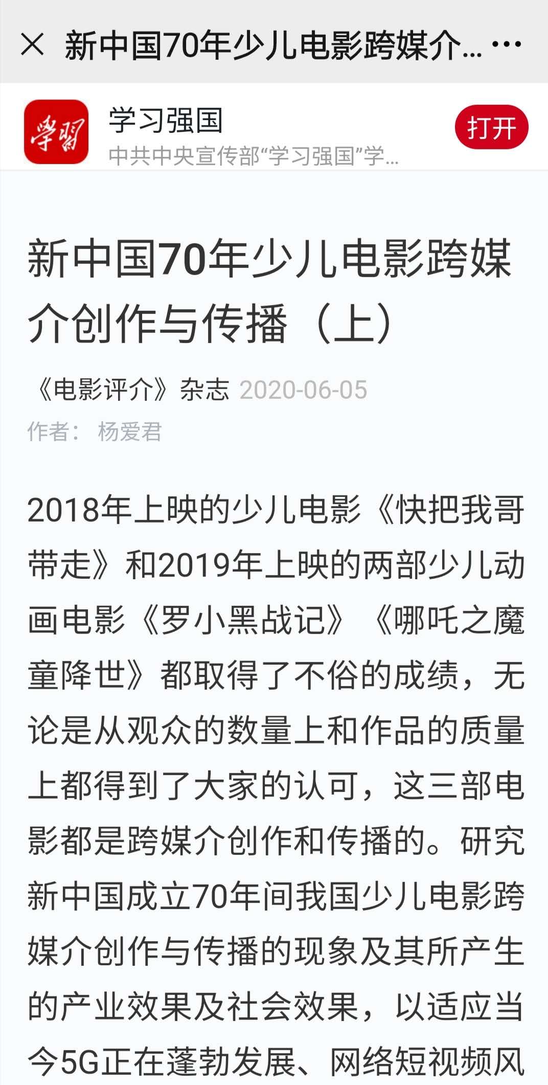 跟君歌学简谱_学当史跟当走手抄报(3)