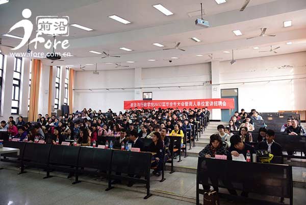 天津师范大学招聘_诚邀各位参加校园春季招聘活动(2)