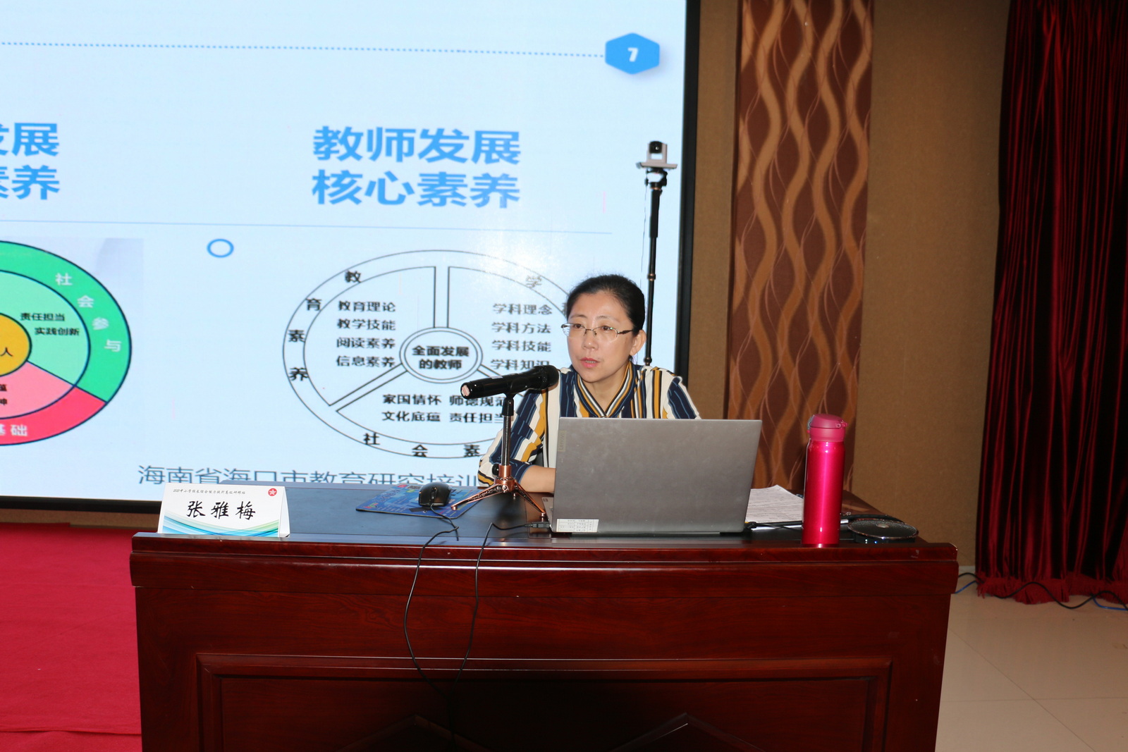 天津市第五十中学校长张雅梅作报告
