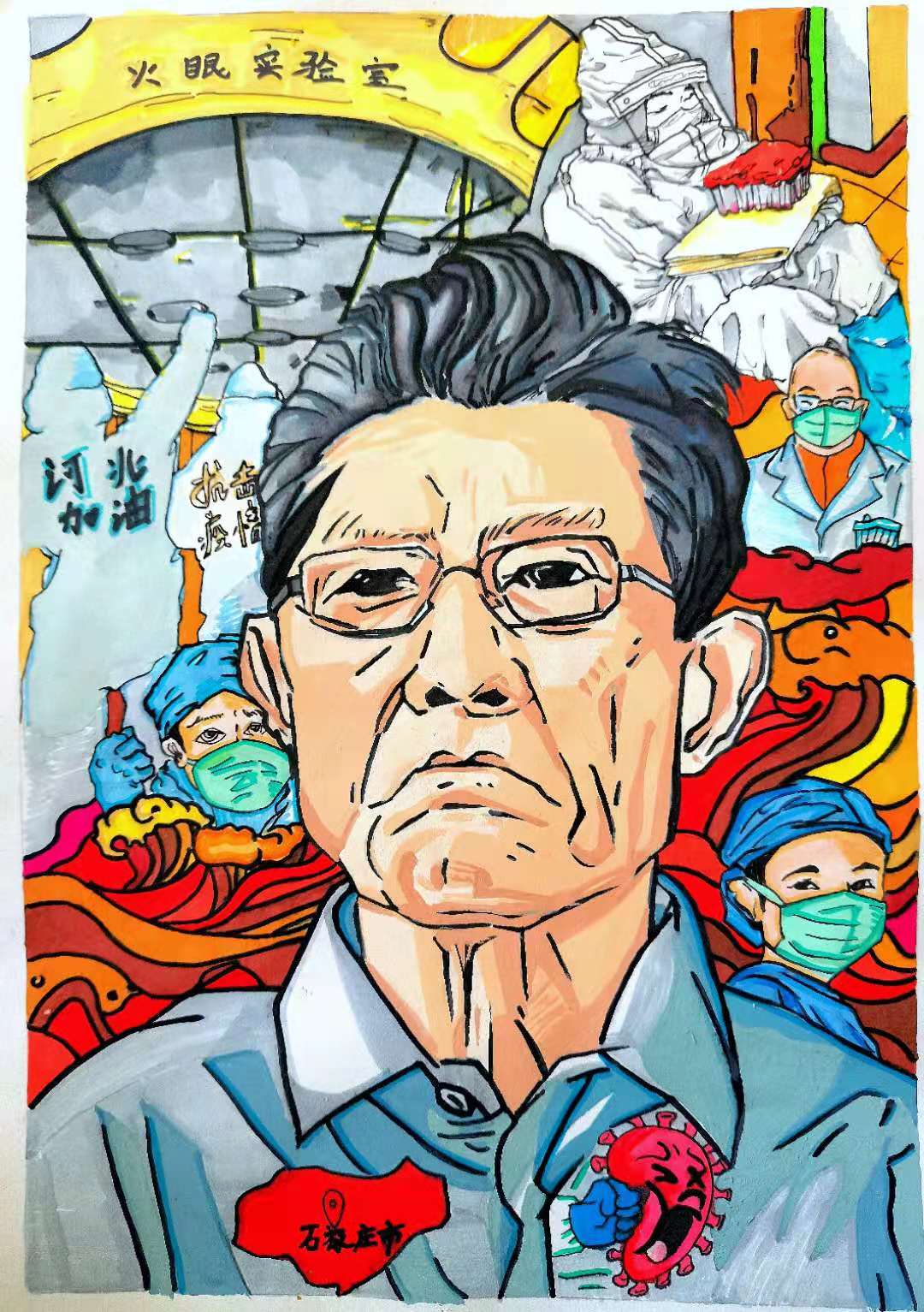 《抗击疫情,河北加油》-2004班刘佳怡