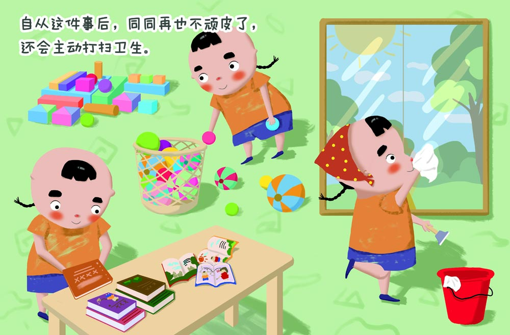 《调皮蛋同同》王樱霖