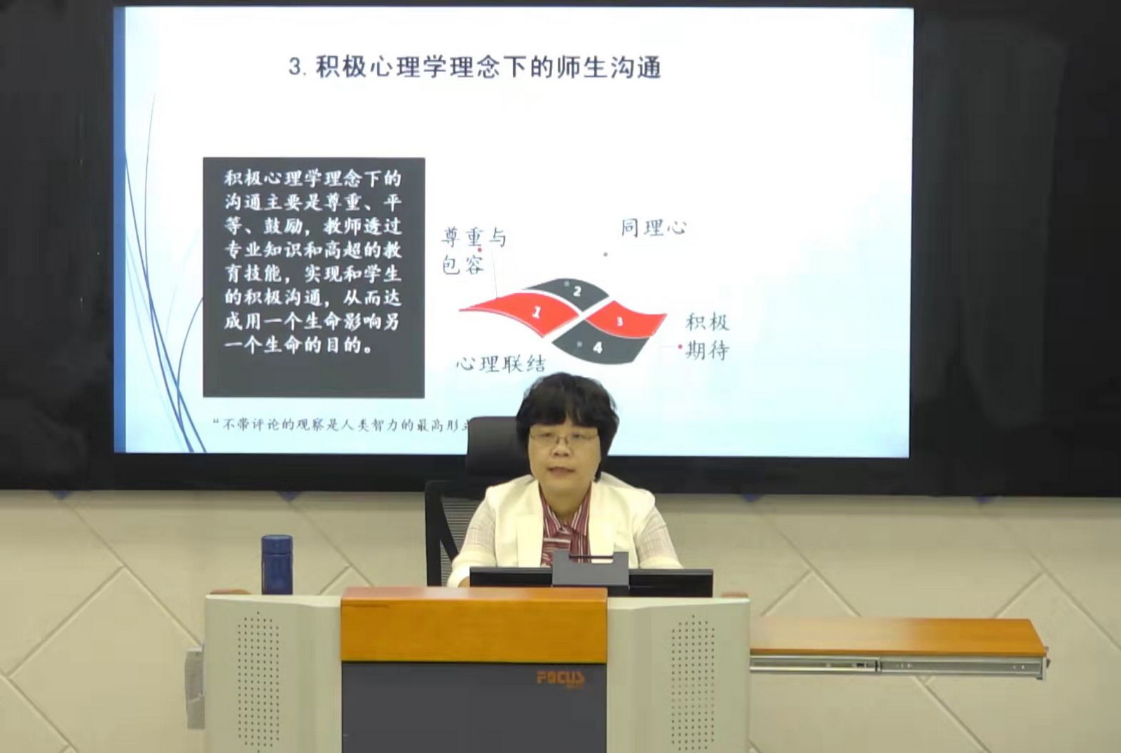 曹瑞作报告
