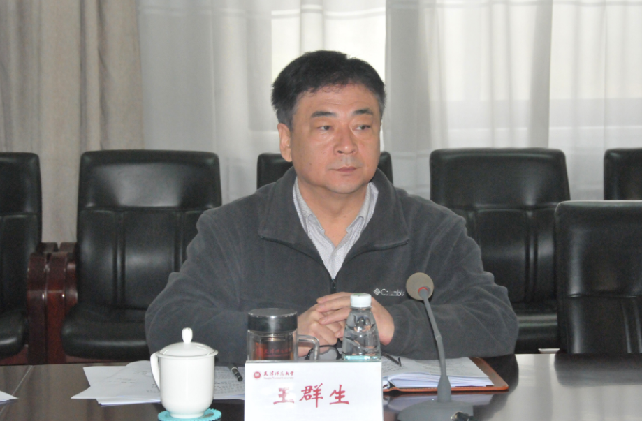 王群生讲话