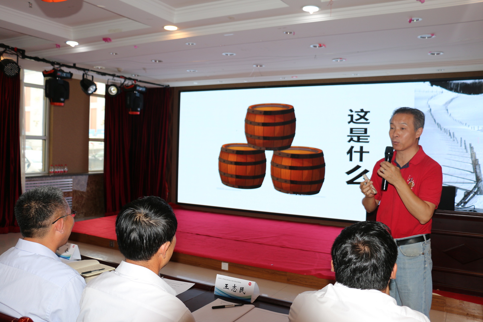 天津师范大学张连生教授作报告