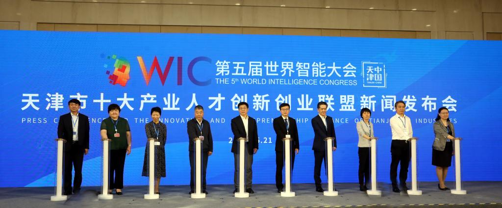 钟英华作为地方高校代表参与启动2021年度天津市创新创业大赛