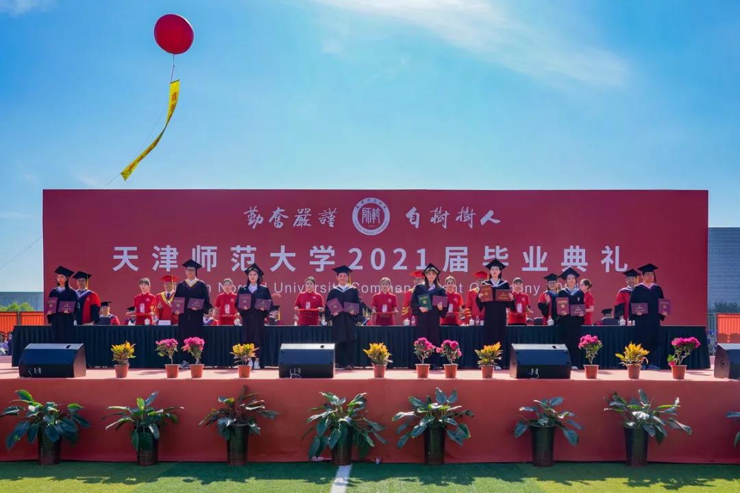 颁发毕业证书并授予学位