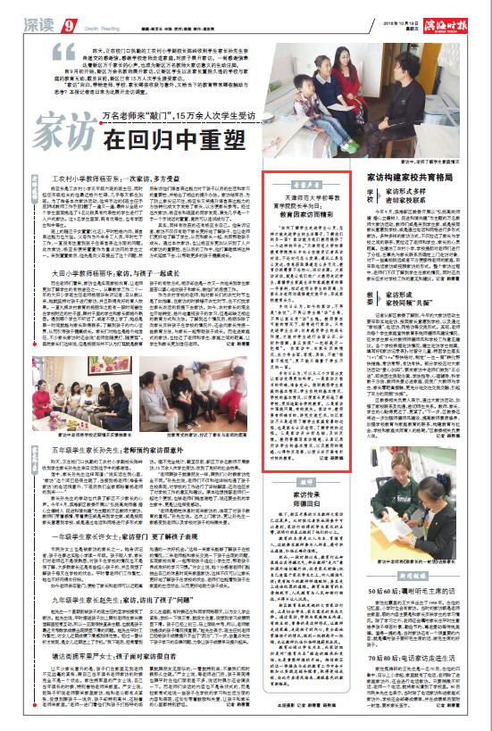 什么是初等教育专业 68F2986878FDEBBB5C94BBBF834_7D40C668_1D94F.jpg