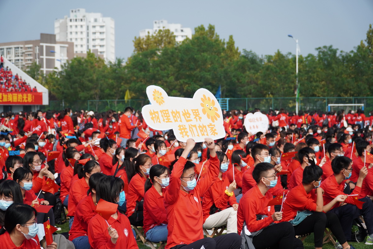 开学典礼现场
