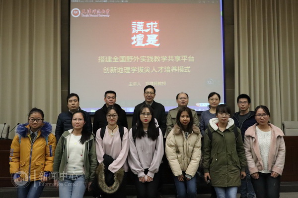 中组部万人计划国家教学名师郑祥民教授做客我校求是讲坛