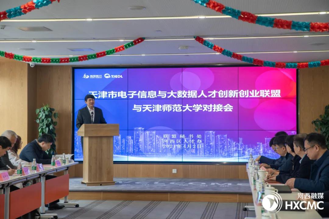 钟英华讲话