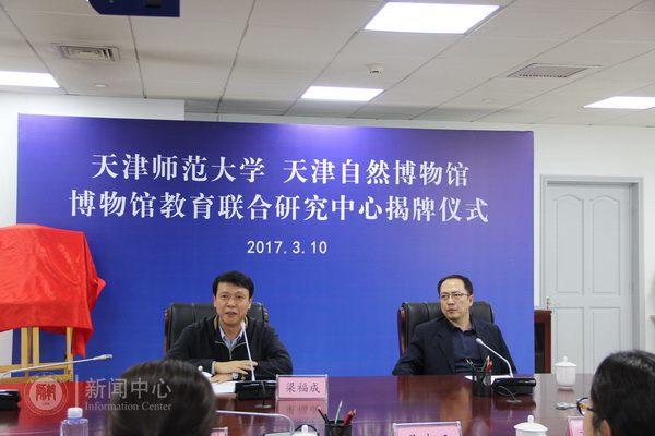 会议现场梁福成讲话游庆波讲话为研究中心揭牌签署合作