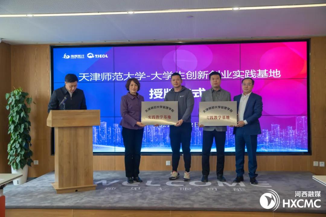 管理学院向云账户、津贸通企业授牌