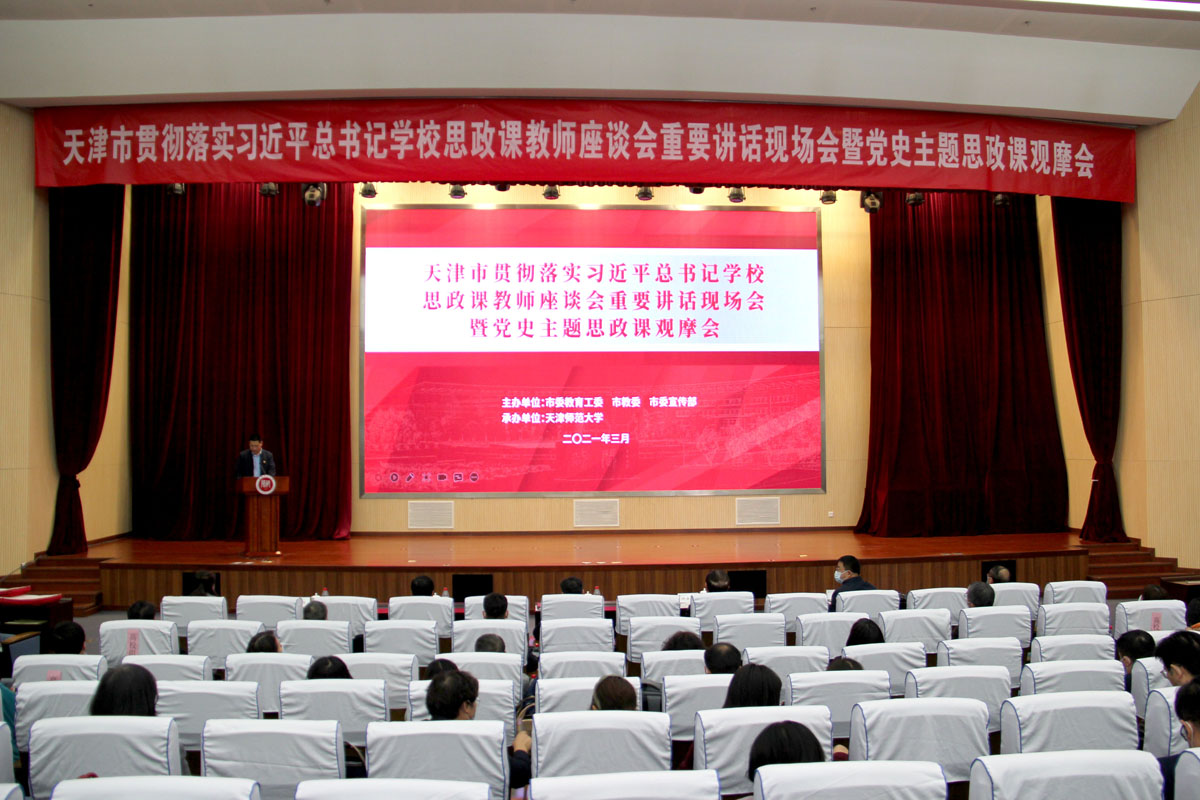 会议现场