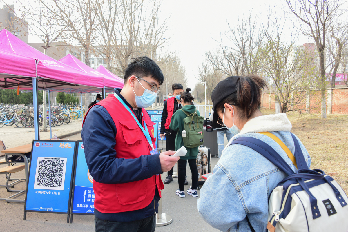 机关党员突击队开展学生返校测温志愿服务-天津师范大学