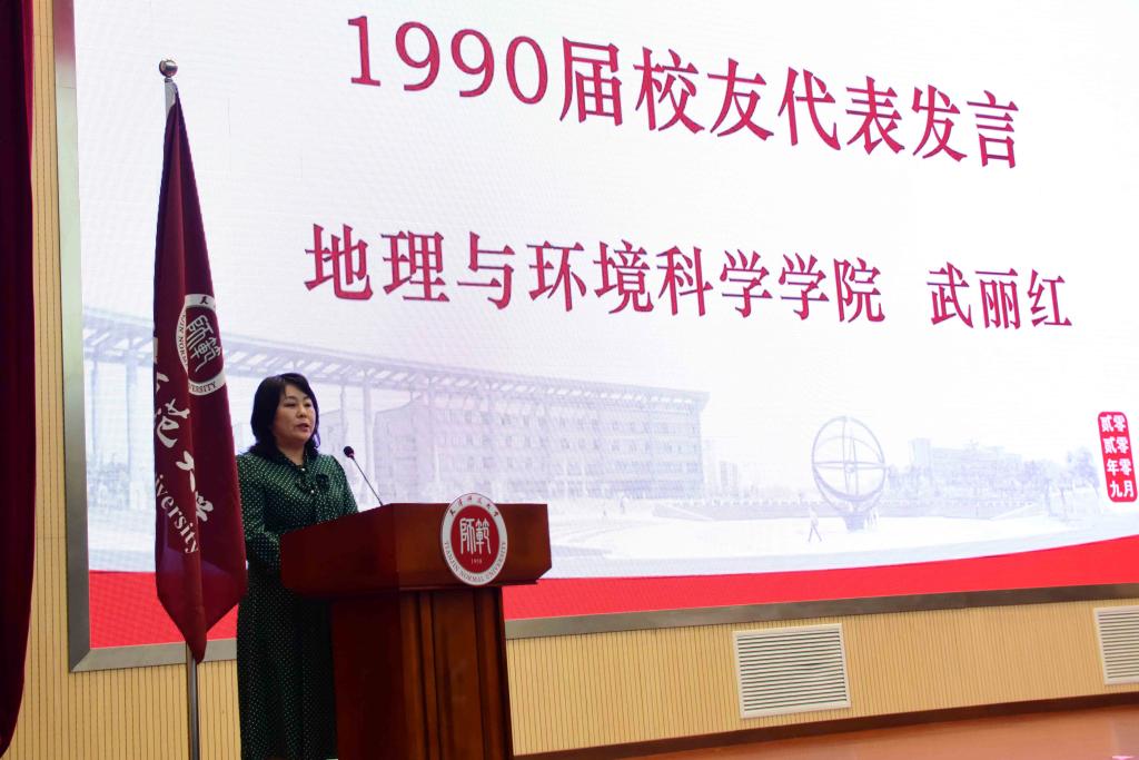 地理与环境科学学院毕业生武丽红作为校友代表发言
