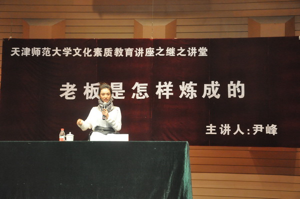 瑞翼董事长(3)