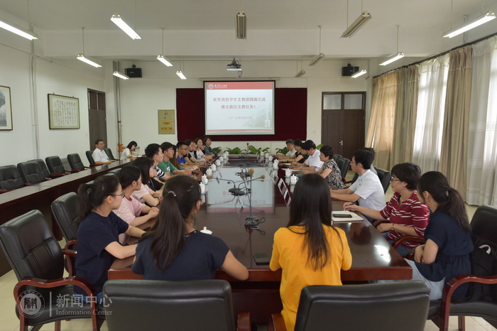 天津师范大学