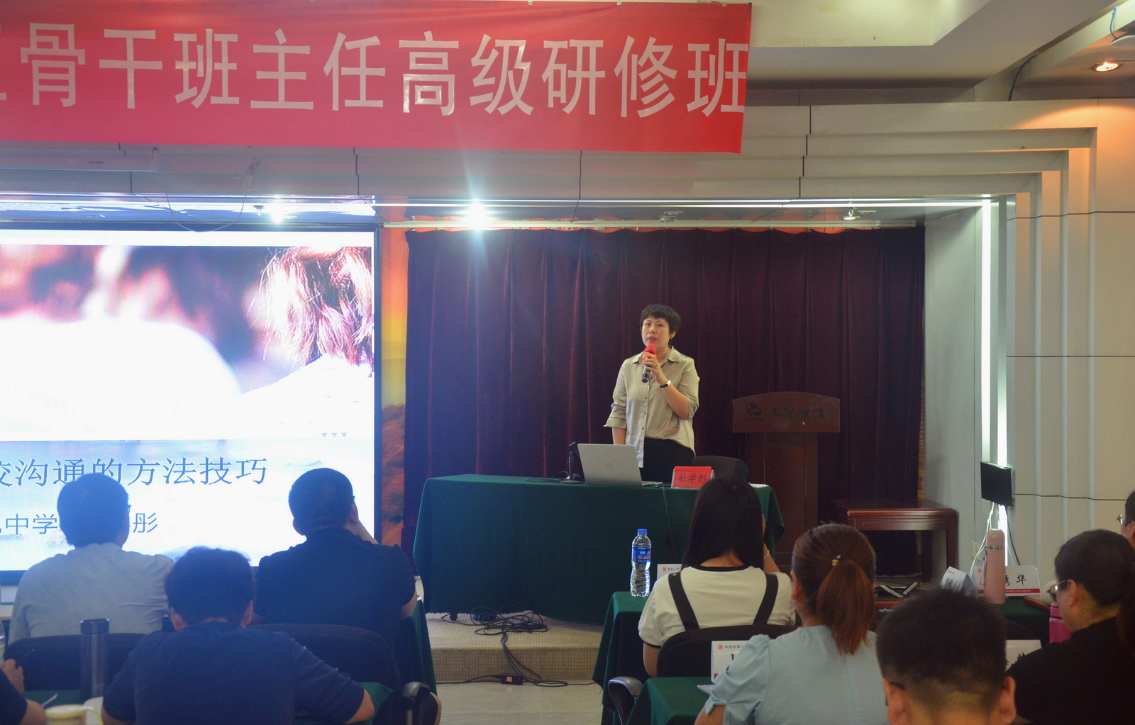 天津市第九中学副校长杜学彤作报告