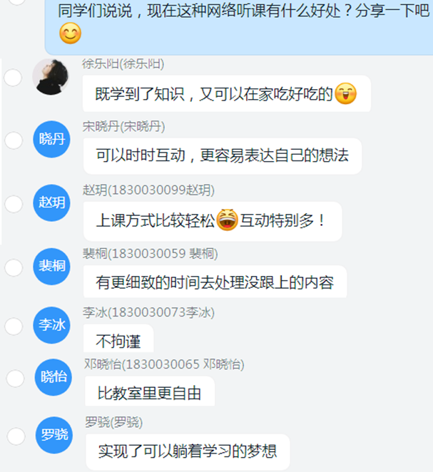 心理学部老师"花式"备课,确保学生网课"听得懂"