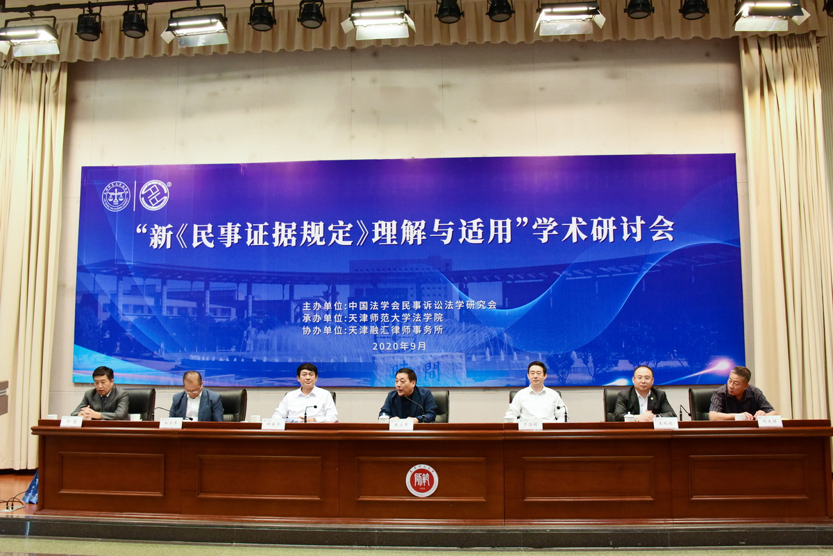 会议现场