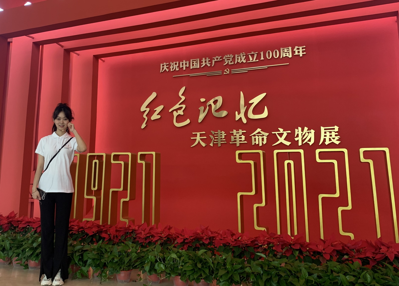 新闻传播学院学生担任天津博物馆"红色记忆—革命文物展"讲解志愿者
