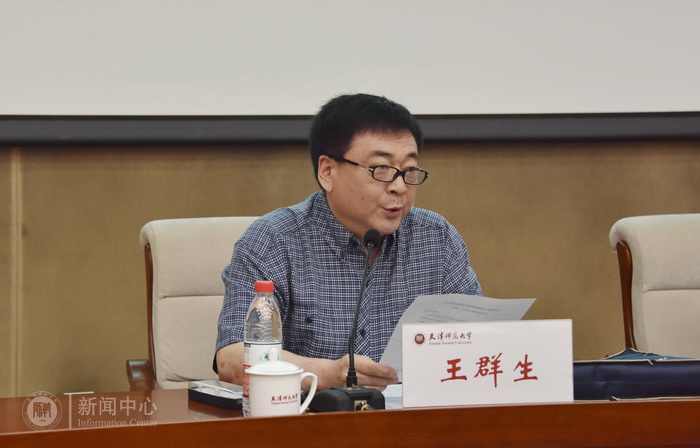 天津師范大學(xué)