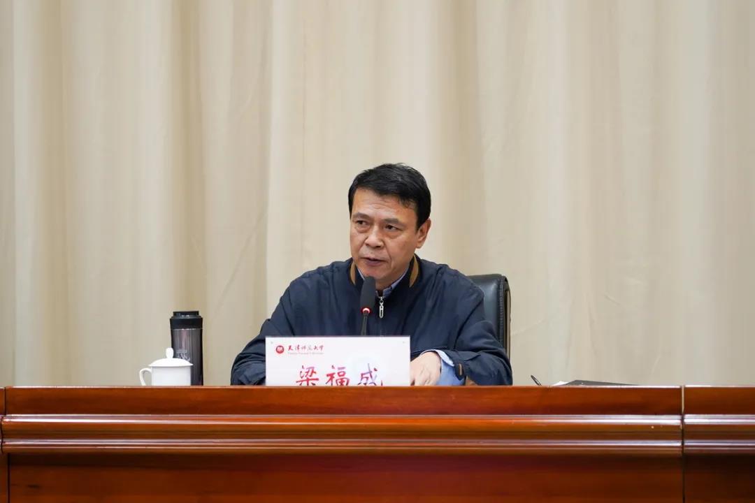 副校长梁福成主持会议