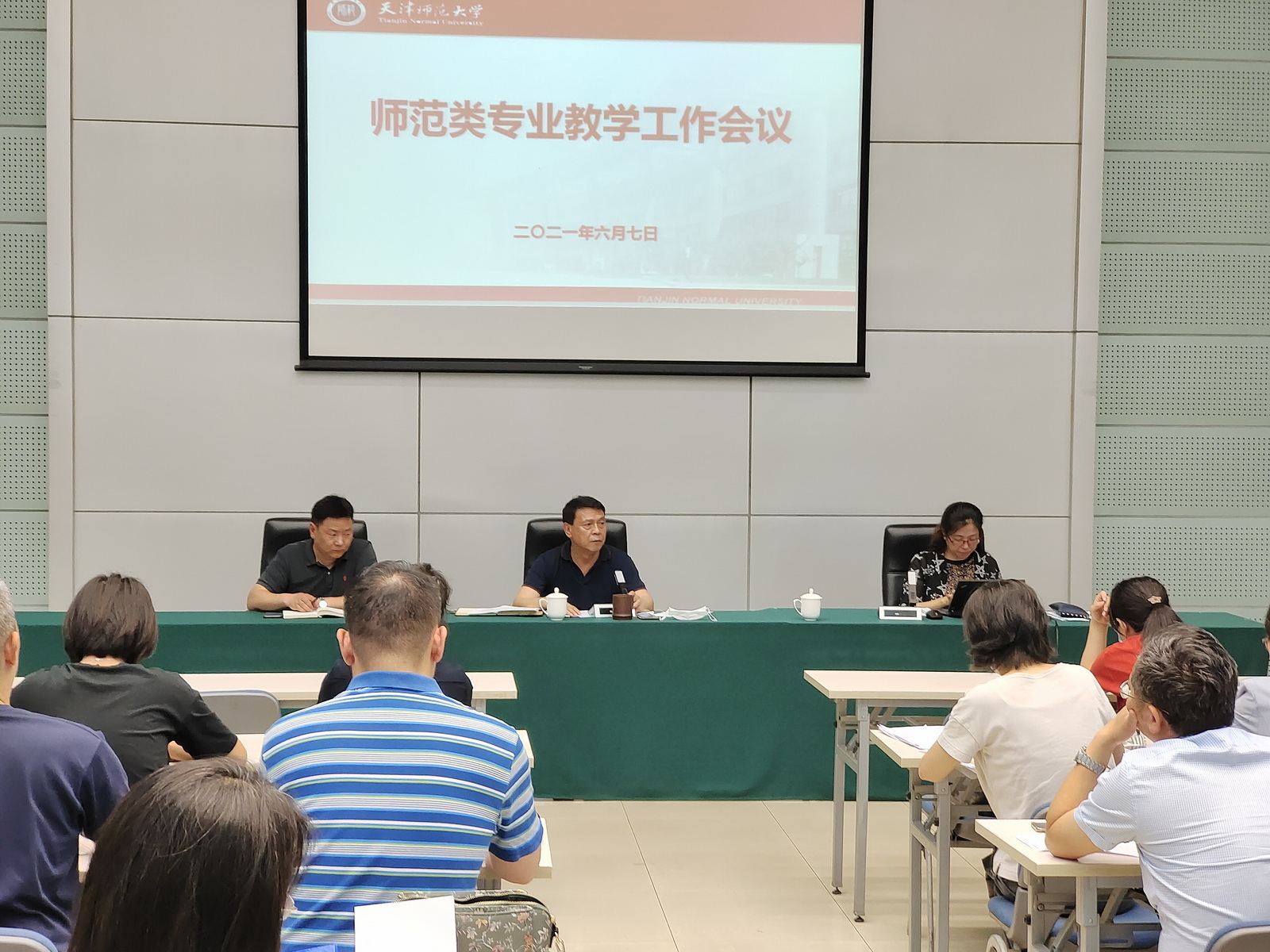 部署师范专业建设各项工作