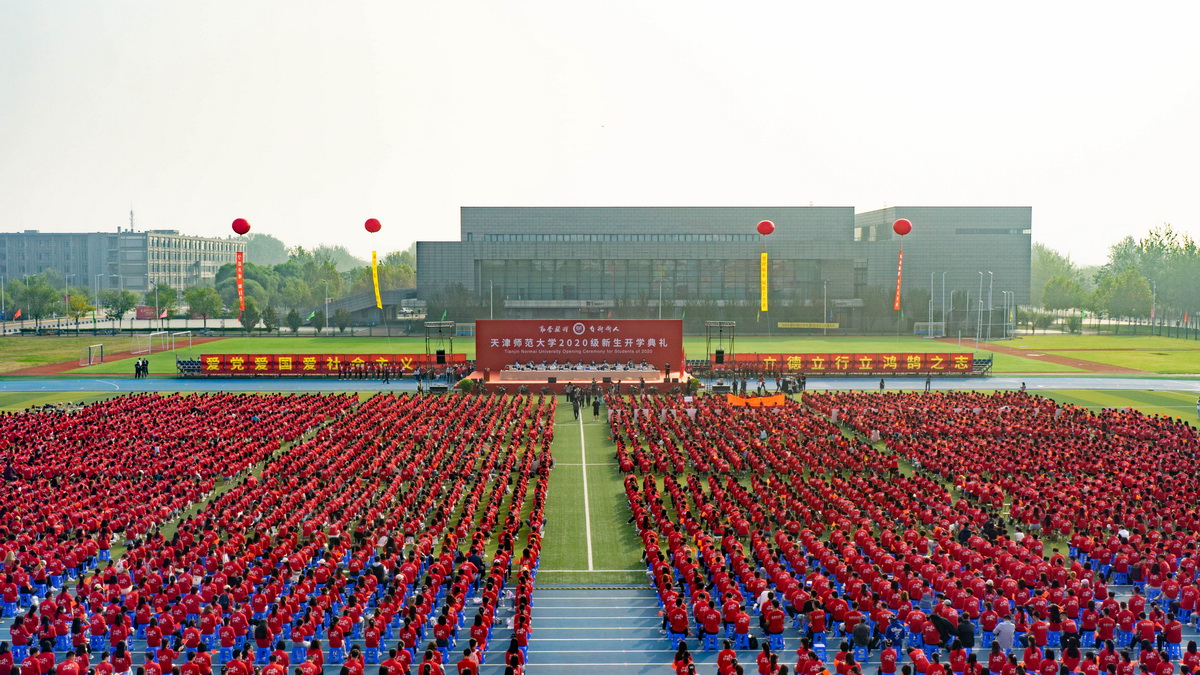 开学典礼现场