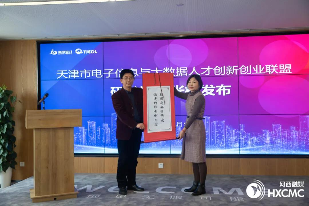 计信学院揭榜承接研究课题