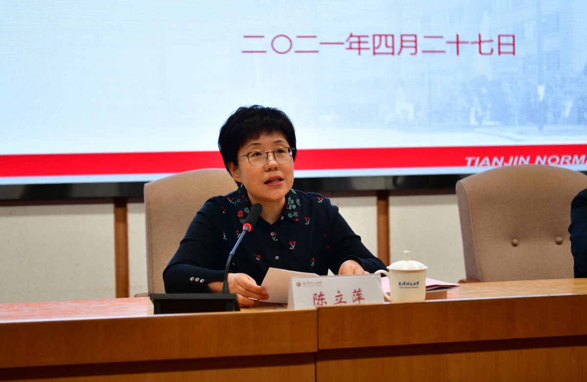 陈立萍致辞
