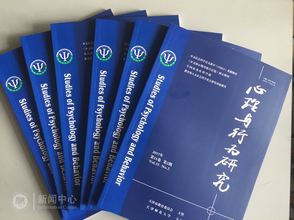 心理学杂志排名_心理学专业大学排名