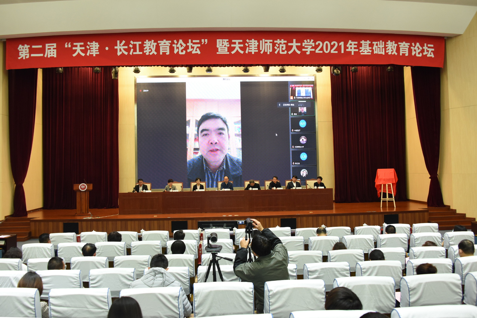 长江教育研究院执行副院长李蓬致辞