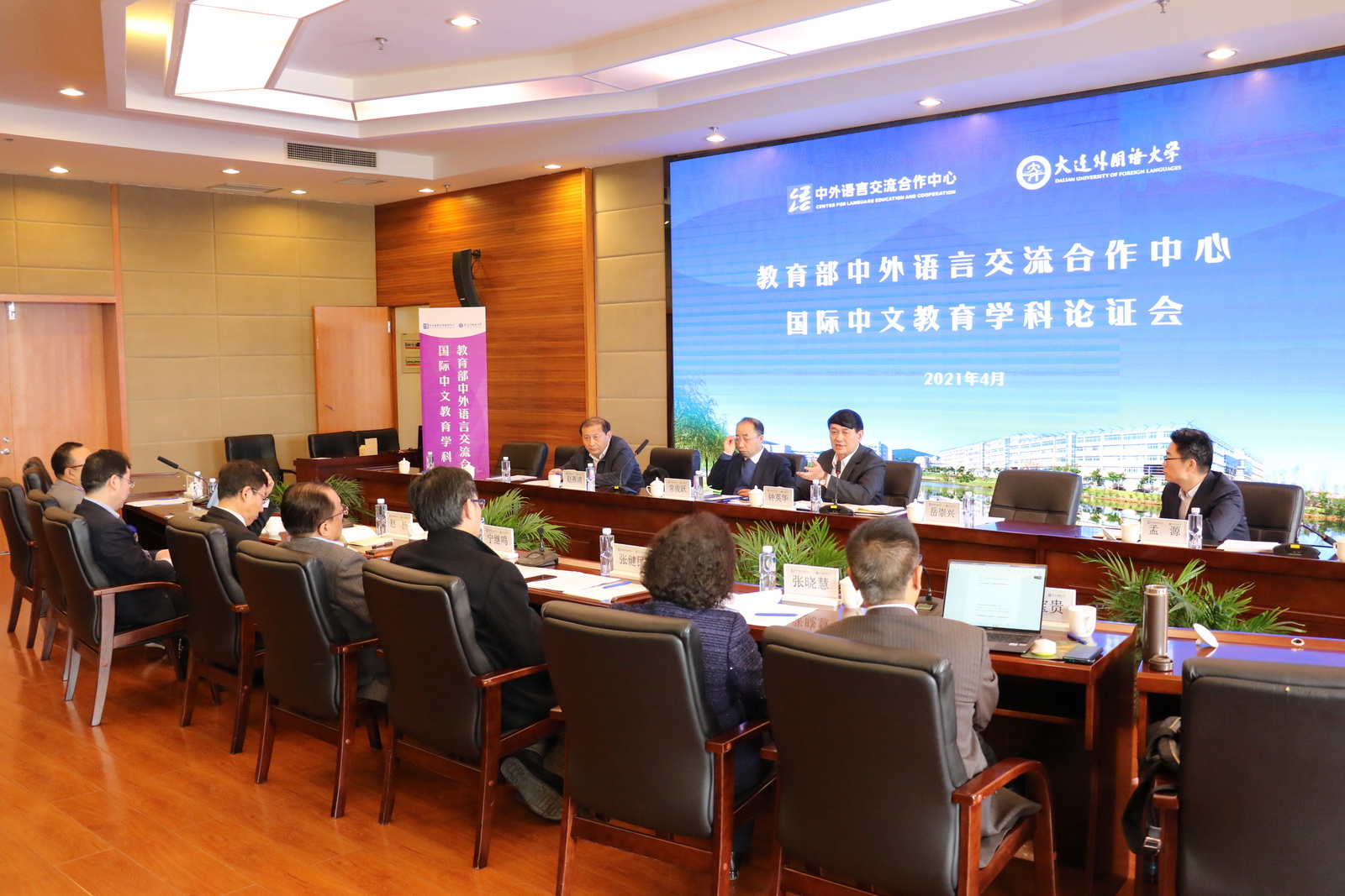 国际中文教育学科论证会