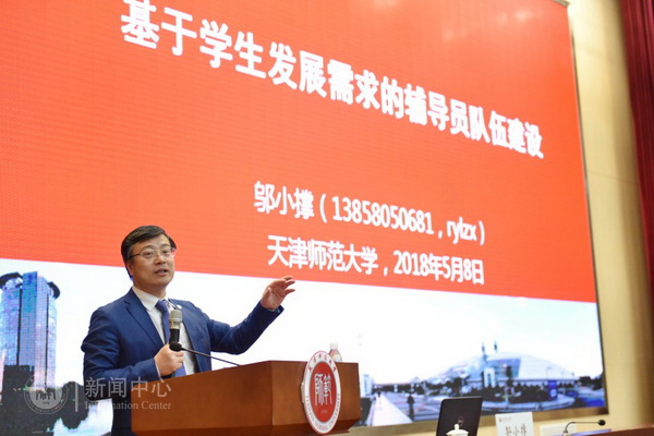 邬小撑作报告