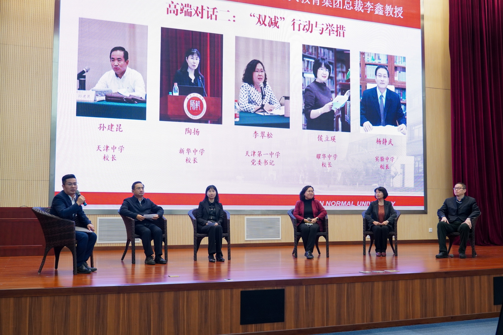 高端对话二:“双减”行动与举措