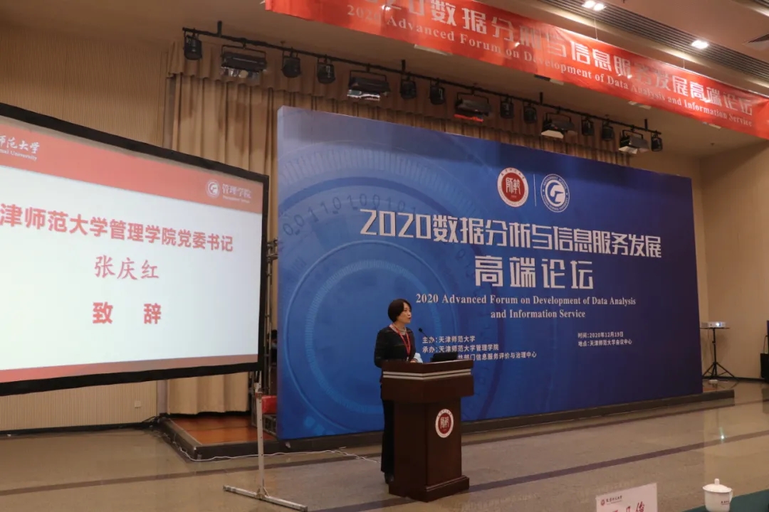 张庆红致辞