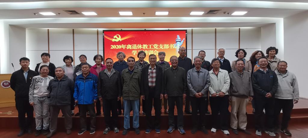 离退休党支部书记合影