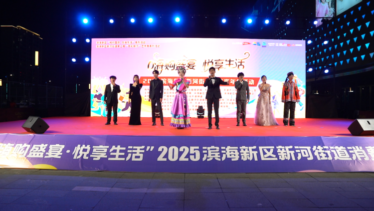 “向海乐活・欢歌新河”音乐季在天津滨海新区精彩开幕_fororder_IMG_5784
