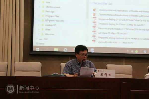 魏军博士做客我校求是讲坛天津师范大学