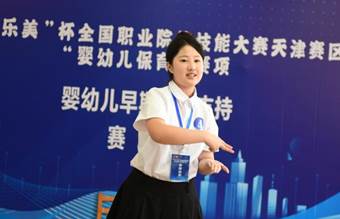 幼有善育,技艺启航——2024年"幼乐美"杯全国职业院