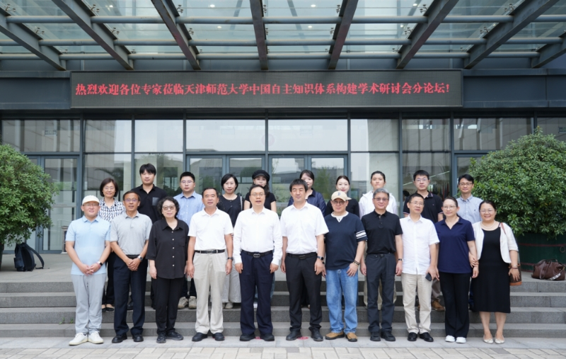 天津师范大学举办中国文联理论研究课题《中国儿童电影创作发展研究》（2025）研讨会暨数字电影《捣蛋鬼》观影交流会