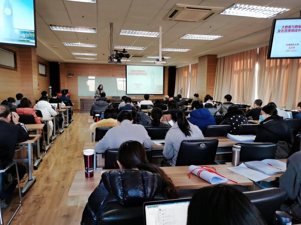 王曰芬教授为管理学院师生做专题讲座