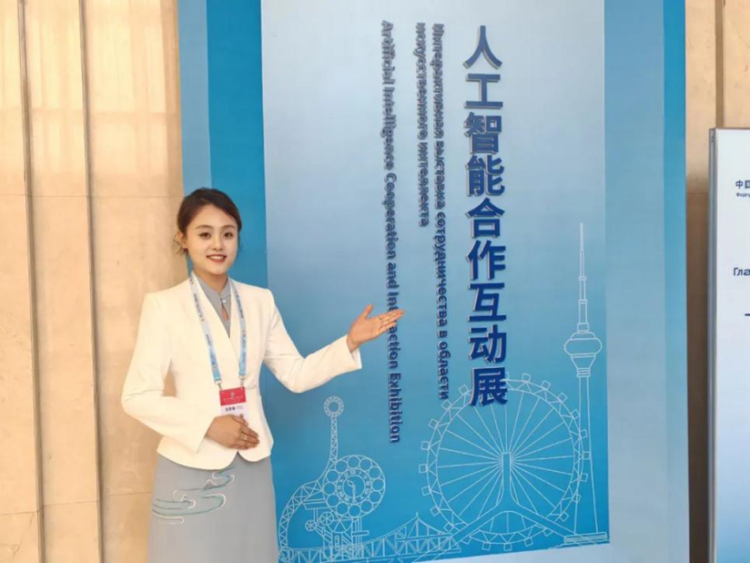 天津师范大学青年志愿者为上合作组织人工智能合作论坛提供高效服务_fororder_wps_doc_3