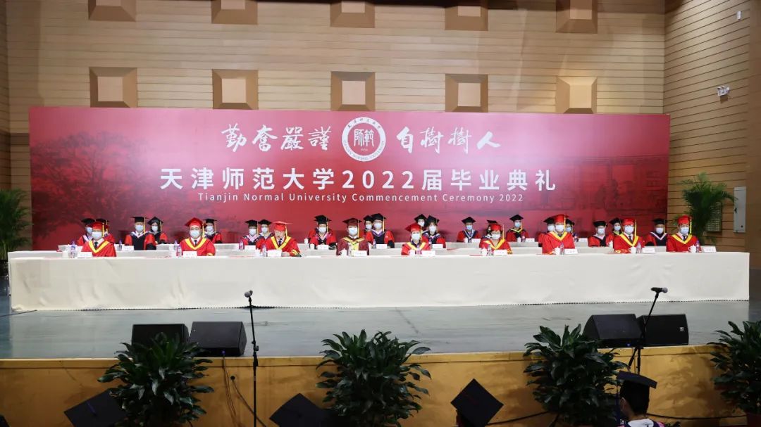 相聚云端 再启新程——天津师范大学隆重举行云端2022届毕业典礼