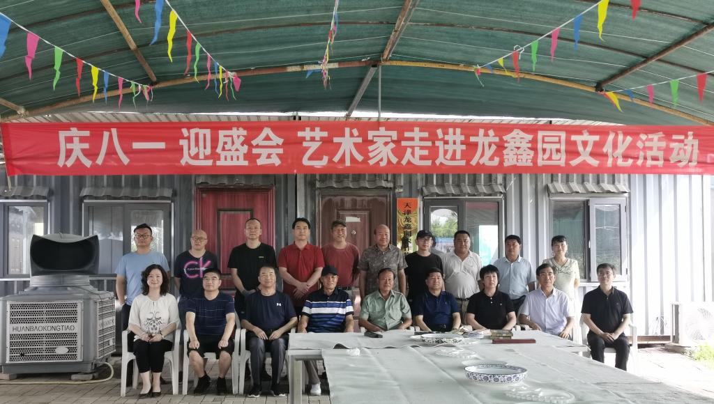 马季艺术研究会举办“庆八一 迎盛会” 艺术家走基层文化活动