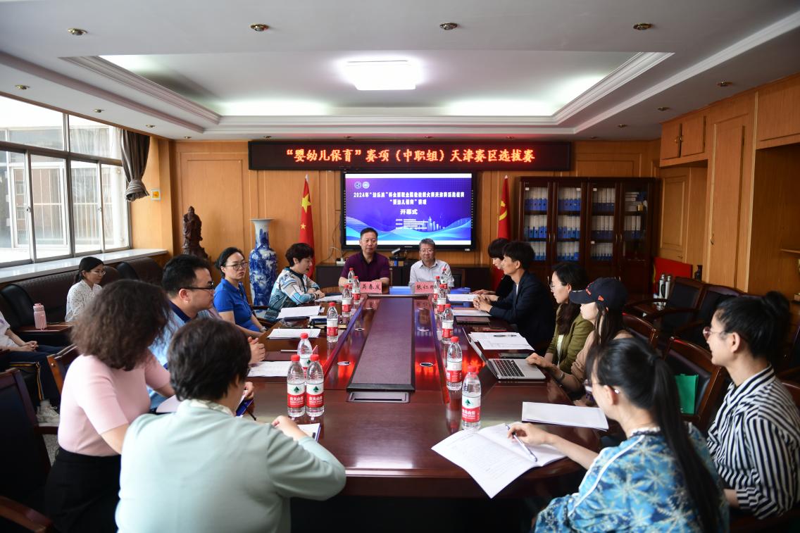 幼有善育,技艺启航——2024年"幼乐美"杯全国职业院